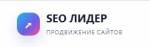 SEO Лидер занимается продвижением и оптимизацией сайтов, техническими аудитами, разработкой семантической структуры и созданием сайтов.