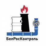 ООО «БелРосКонтроль» — надежный партнер в сфере промышленной безопасности.