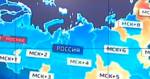31 декабря "Россия" развернет вещание для всех часовых поясов страны
