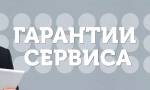 5 самых авторитетных компаний с расширенной гарантией на автомобили
