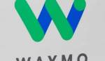 Waymo подписывает соглашение о мобильности с Renault, Nissan