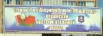 Александр Лукашенко раскритиковал работу предприятий Оршанского района