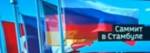 Четырехсторонний саммит превратил Стамбул в центр мировой политики
