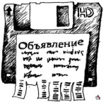 Что такое объявление?