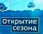 Горнолыжный курорт под Южно-Сахалинском ориентируется на Красную Поляну