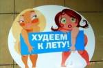 Худеем, как предки.