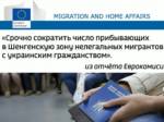 Киев признался в подготовке новой провокации в Керченском проливе