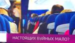 Короткое замыкание: как бороться с реактивными психозами в небе