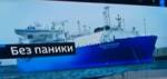 "Маршал Василевский" готов обеспечить газом всю Калининградскую область