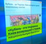 "Месть за Крым": Украина готова принять Кубань в свой состав