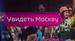 "Московские сезоны" гремят на весь мир