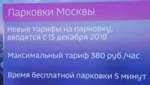 Парковка по новым правилам: где платить будут больше и чаще