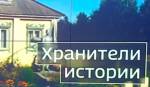 Пошехонье - зеркало русской глубинки