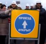 Пробок будет меньше: в Красногорске открыто движение по новому путепроводу