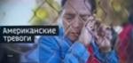 "Рай" стал похож на филиал ада на Земле