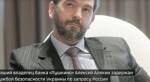 СБУ по запросу России задержала экс-владельца банка "Пушкино"