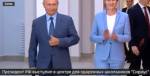 "Сириус": Путин пошутил и осмотрел лаборатории