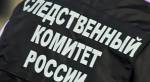 СК устанавливает обстоятельства травмирования ребенка в Москве
