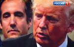 Трампу грозит импичмент: его экс-советник признался в подкупе по приказу шефа