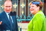 Трехчасовые переговоры: Путин и Меркель обсудили Иран и Украину, Сирию и беженцев