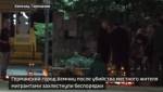 Убийство немца в Хемнице вызвало беспорядки и новые споры о мигрантах