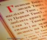 Украина накануне собора: бунт среди приближенных константинопольского патриарха