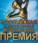 В Кремлевском дворце вручили музыкальную премию "Виктория"