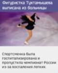 В снежном волейболе пьедестал заняли россияне