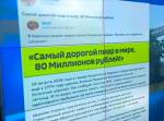 Верил в сатану, рисовал пентаграммы: на поджигателя храма заведено новое дело