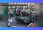 Владелец машины, возивший медведя по Москве, оштрафован