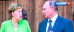 Встреча, за которой следит весь мир: Путин прилетел к Меркель
