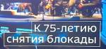 Выступление в концертном зале имени Рахманинова началось с минуты молчания