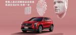 Заменит ли General Motors автомобильные ключи на биометрические данные лица?
