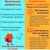 Обучение ментальной арифметике